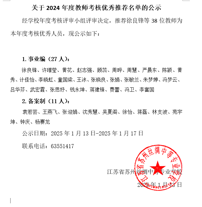 企业微信截图_17367558288030.JPG.png