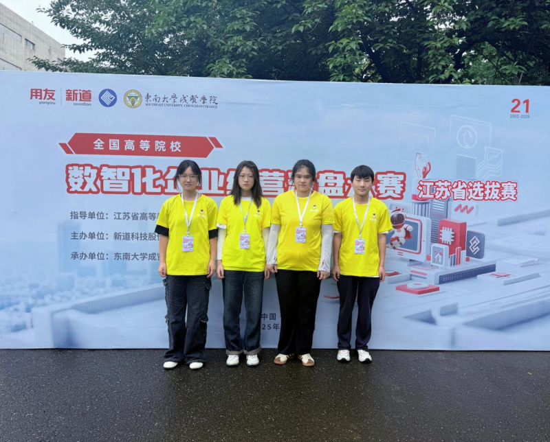 【喜报】技奕争先 竞显风采