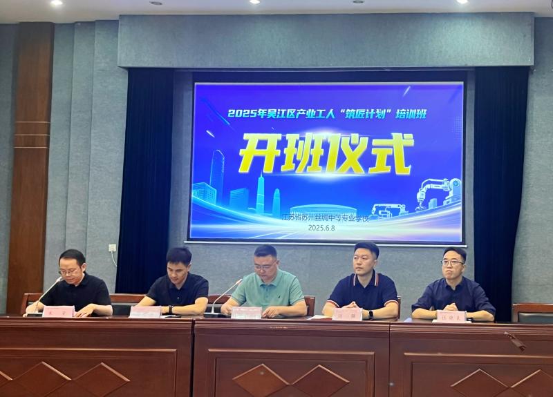 “筑匠计划”新媒体方向培训开班，助力职工技能提升