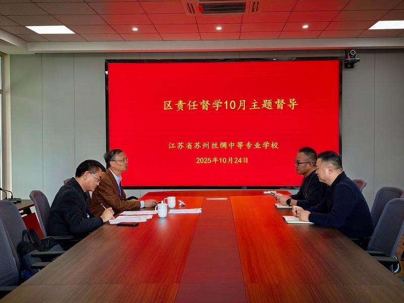 区责任督学对我校进行10月主题督导