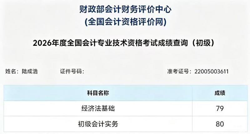 陆成浩1.jpg