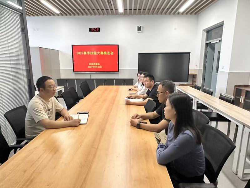 以赛促学，我系部署技能大赛备赛工作