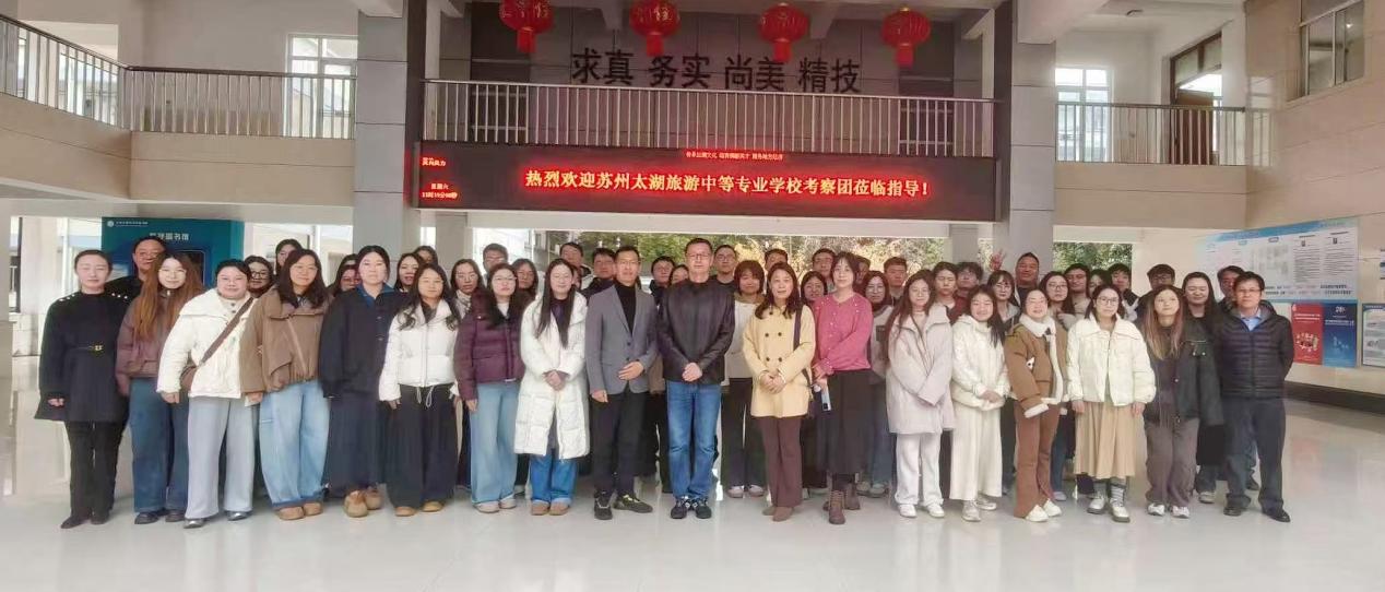 经纬赋能德育 匠心共促成长 我校和苏州太湖旅游中等专业学校携手开展名班主任工作室德育研学交流活动